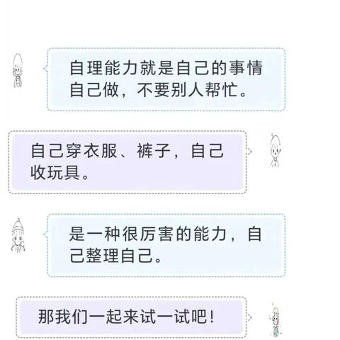 聚焦生活准备，助力幼小衔接——灵武市第三幼儿园生活自理能力比赛