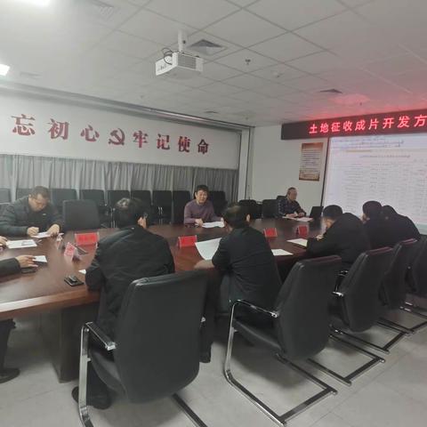 章丘区自然资源局召开土地征收成片开发方案座谈会