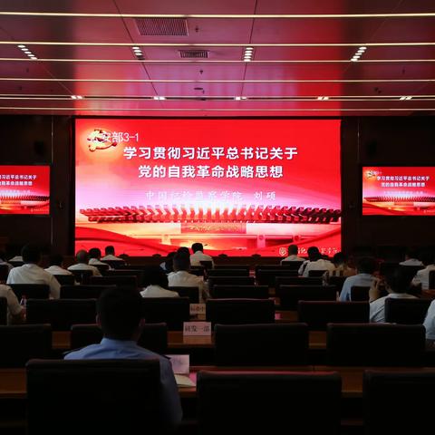 我所组织党员干部同步收看公安部主题教育第二场辅导报告会