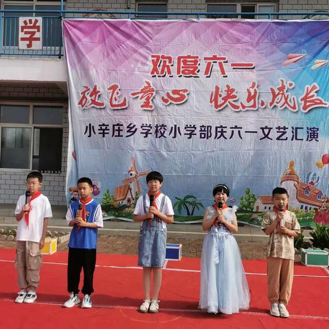 放飞童心  快乐成长