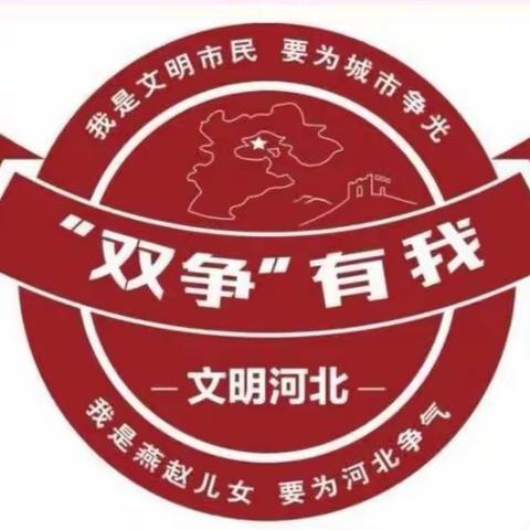 大力弘扬宪法精神，建设社会主义法治文化——小辛庄学区“双争”系列活动之（二十二）