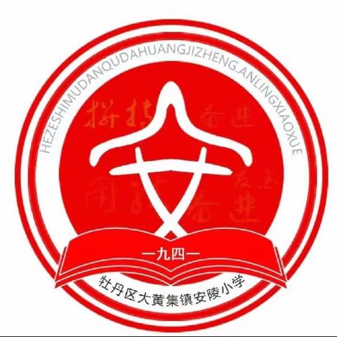 同心防溺水  全力护成长————安陵小学开展防溺水安全教育系列活动