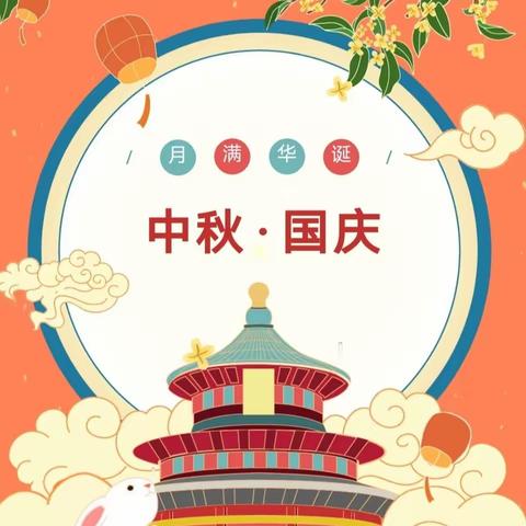 金秋硕果迎华诞，立志强国爱中华 ——记羊口中心小学“喜迎华诞，爱我中华，做强国少年”主题活动