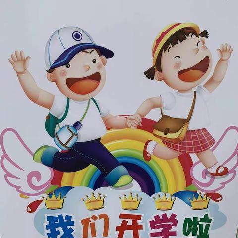 🌈筑梦童心❤️最美相遇👫  一一马加山庄幼儿园秋季开学温馨提示❤️