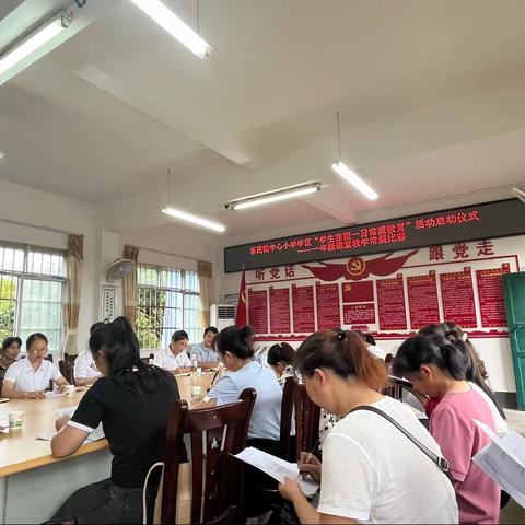 研而有行   行稳致远——乐民镇中心小学“学生在校一日常规教育”活动启动仪式