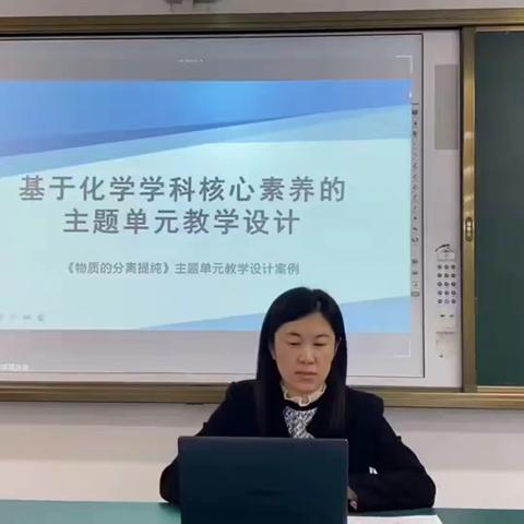 “以终为始，以行促知”——初探“物质分离提纯”主题单元教学设计