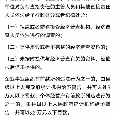 参与经济普查，是每个市场主体应尽的义务