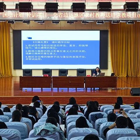 名师送培送教下乡 同谱基础教育华章