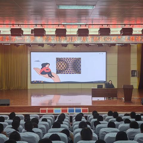 六月中考季 减压正当时 ------萝北一中开展“学会科学用脑 培育积极心理”主题讲座