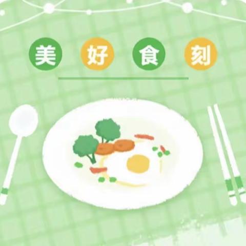 【美食专栏】时代幼儿园一周食谱：“食”光有你才美味（11.25-11.29）