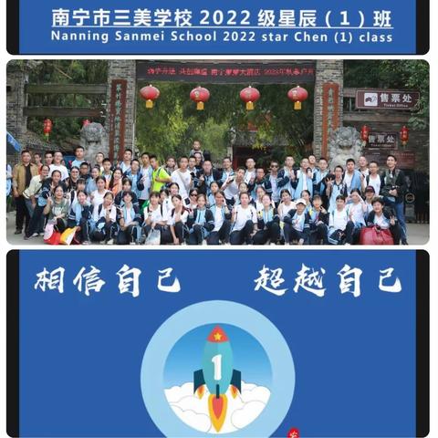 “走出校园、融入自然、探索未知” --记南宁市三美学校2022级1班秋游活动