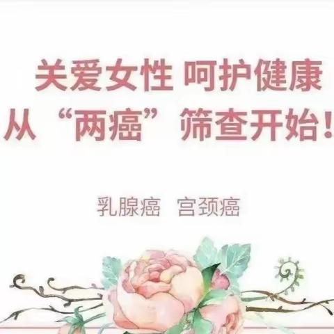 2023年保亭县妇女“两癌”检查项目启动会议暨培训活动