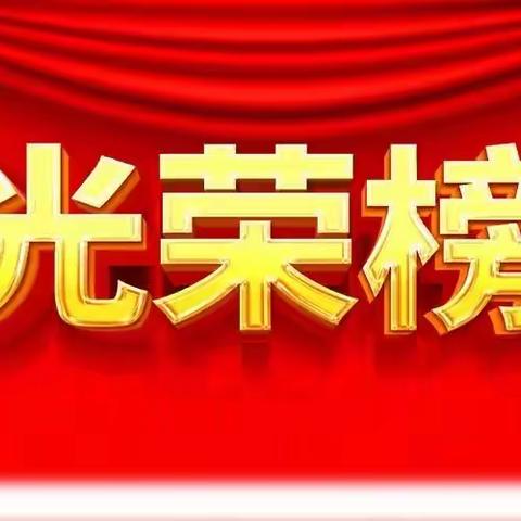 凤庆县凤山镇前锋中心学校五年级第16周作业抽样光荣榜