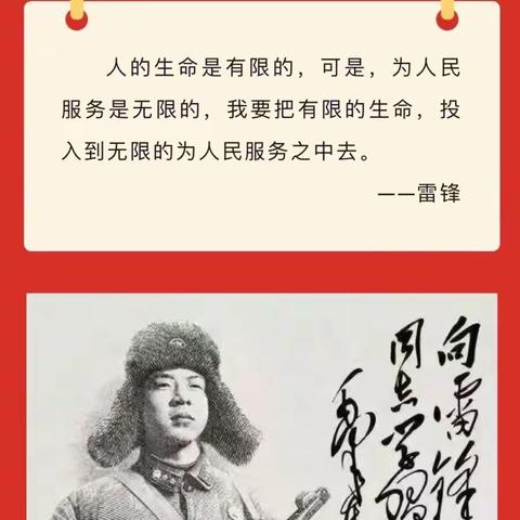 “传承雷锋精神 点亮青春灯塔”——霍城县惠远中学学雷锋月系列活动（一）