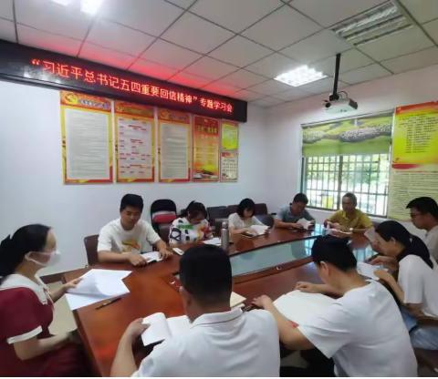 华侨经济区团委开展“五四重要回信精神”专题学习会