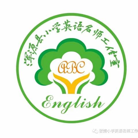 润泽于心，砥砺前行——“名师之路”第26届教学观摩研讨活动英语三组纪实