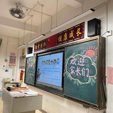 双向奔赴，共育花开-- 记肇庆市高要区金利镇北门小学家长会