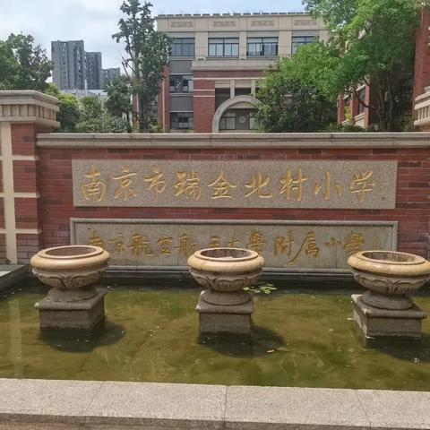 助学课堂   精耕深研  ——小学数学“学讲课堂”第二次研修活动（2）