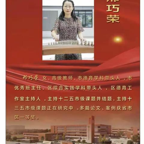 乐心向阳，遇见美好 ——做一个幸福的班主任