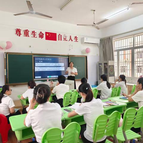 新学期，新开始 2024-2025学年第一学期启智生活组开学工作教研会