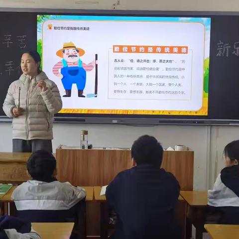 一粒一粟皆辛苦 一勤一俭筑幸福 ——新乐市实验学校 五年级主题班会