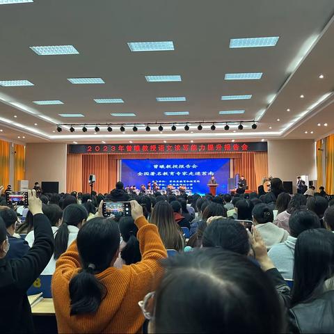 岭泉镇中心小学全体语文老师参加曾曦教授“语文读写能力提升”报告会