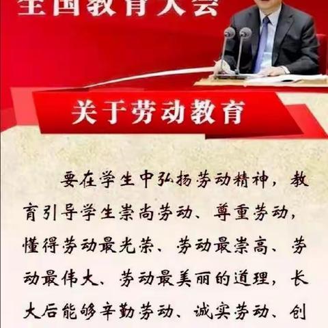 【岭泉中小 全环境立德树人】劳动最光荣 实践促成长一一岭泉镇中心小学五一中队“五一”劳动节实践活动