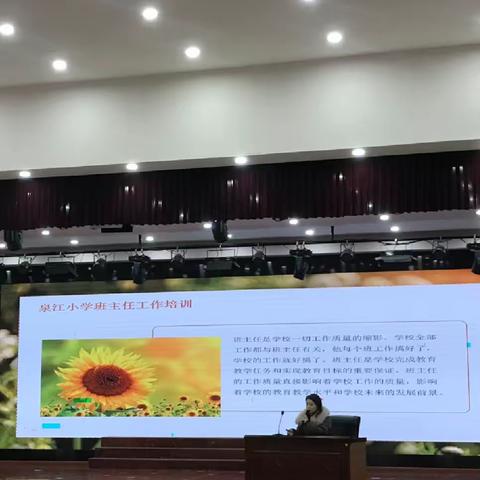 凝心聚力开新局，实干奋斗谱新篇——遂川县泉江小学教育集团泉江小学校区开展班主任工作培训活动