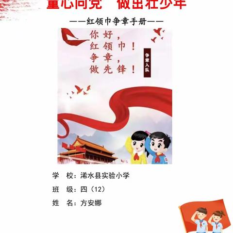 走自己的路的简篇