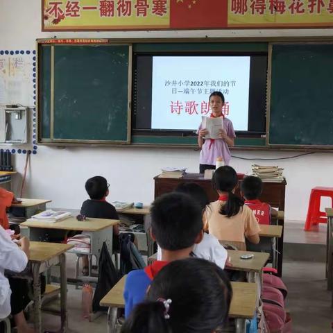 檀圩镇沙井小学开展“我们的节日——端午”主题文化活动