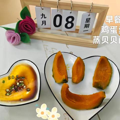 不“负”时光 美“味”相伴——乌尔其汉幼儿园一周食谱（9月8日—9月12日）