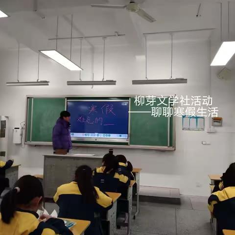 快乐写作 健康成长——折柳中心小学柳芽文学社成果展示