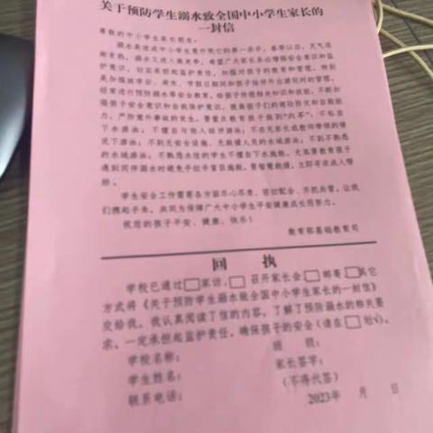 沟通从心开始-------记曙光小学四（5）班家长会