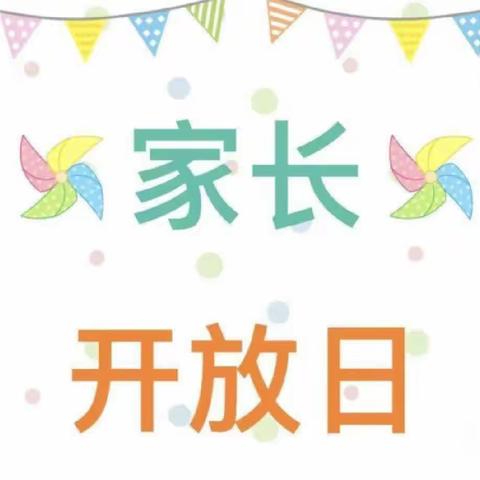 大同市市级机关幼儿园家长半日开放活动