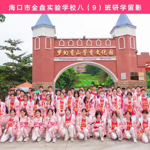 研学之旅 | 走进自然课堂  重温红色记忆