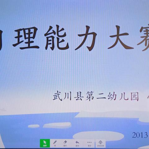 “小比拼 大成长”武川县第二幼儿园小一班自理能力比赛