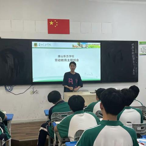 以“劳”树德，以“劳”育美—唐山东方学校高中部劳动教育活动