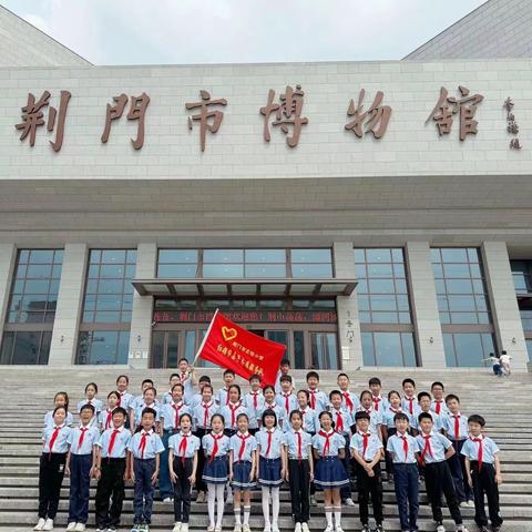 “探索博物馆，寻觅时光的印记”---荆门市实验小学四（5）中队走进荆门市博物馆