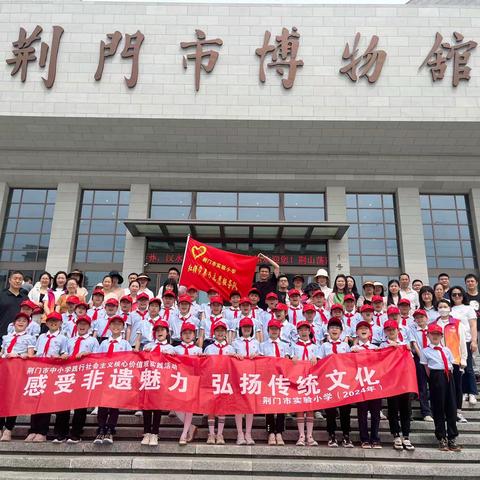 “探索博物馆，寻觅时光的印记”---荆门市实验小学四（5）中队走进荆门市博物馆