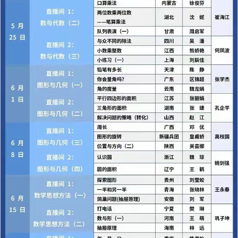 学思并济共成长                   ——泉庄教育联区