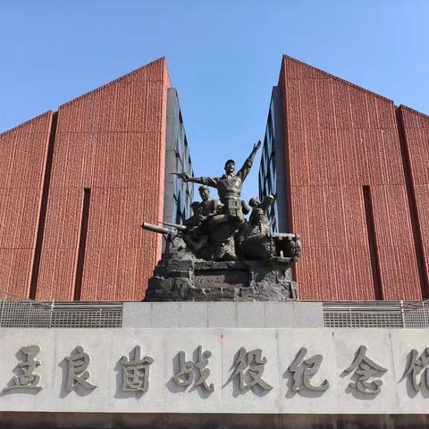 【幸福23中·全环境立德树人】追寻先烈足迹，铸就红色信仰——临沂二十三中学（双月校区）红色沂蒙课程校外实践活动