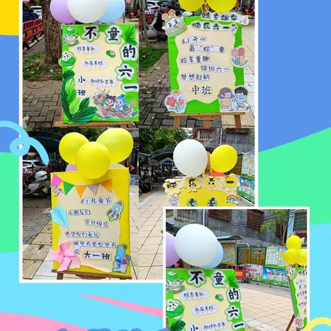 快乐童年   梦想同行——幸福幼儿园2025年庆六一文艺汇演活动