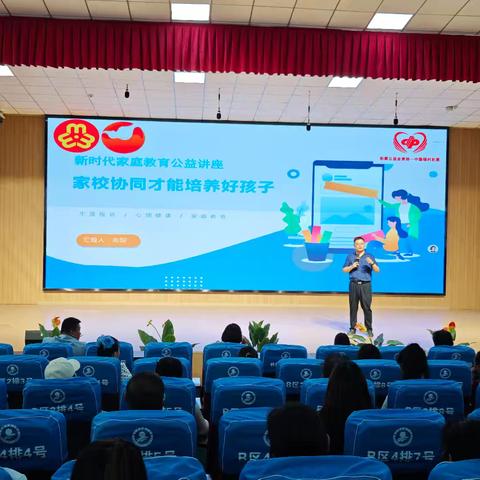 家长能力提升——家校协同才能培养好孩子