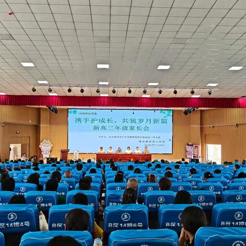 家校携手，共筑岁月新篇 —— 库尔勒市第六中学2025年暑期放假前家长会