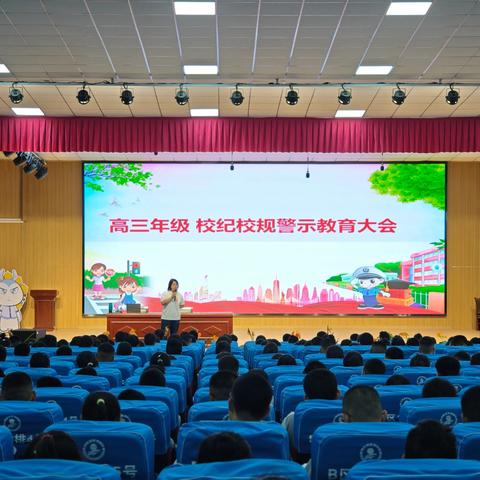 严守纪律筑基石 凝聚共识铸同心——库尔勒六中高三学子警示教育与思政课活动纪实