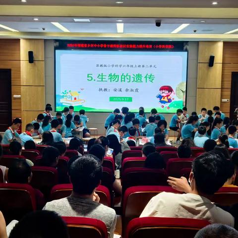 赋能骨干，深耕教材——2025年福建省乡村中小学骨干教师新教材实施能力提升培训（小学科学班）在我校顺利开展