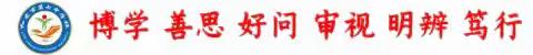 集思广益促教学，凝心聚力共成长 和龙市第七中学校集体备课活动——暨第七大学区教研探讨