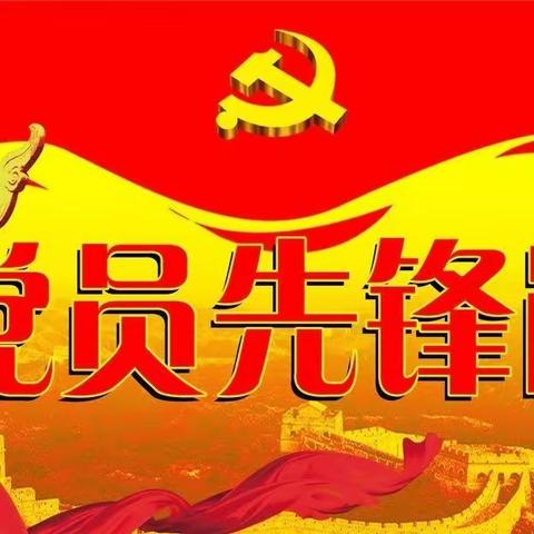 匠心育人  筑梦前行—— 七一党员帮困活动