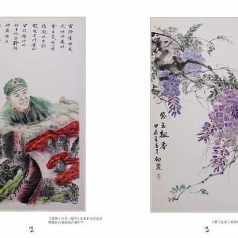 鄄城县首届美术教师作品展暨书画名家邀请展作品欣赏