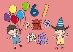 唱响新时代，争做好队员—渭城区碱滩小学举行庆“六一”文艺汇演